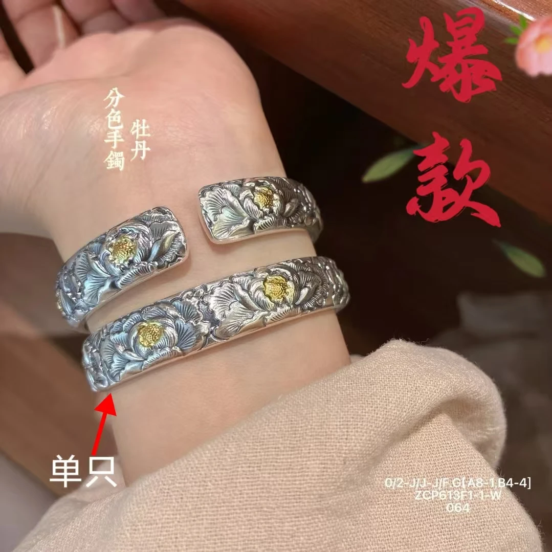 珐琅手链 33号-做旧牡丹如意999.9 【开口】时尚百搭