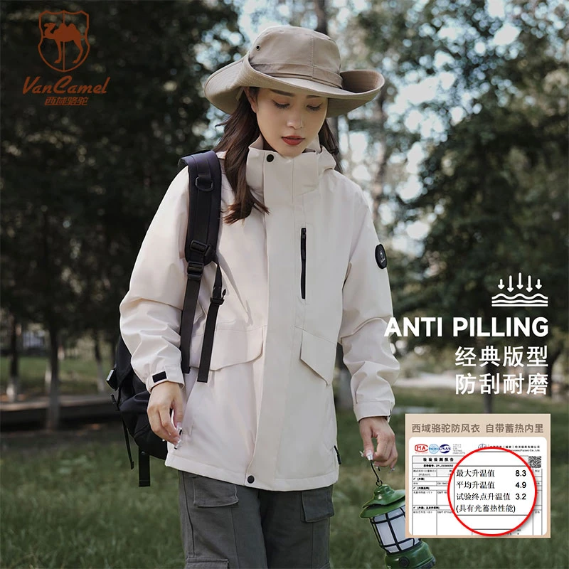 VANCAMEL/西域骆驼【春款必囤爆款！】户外三合一防风情侣春款外套