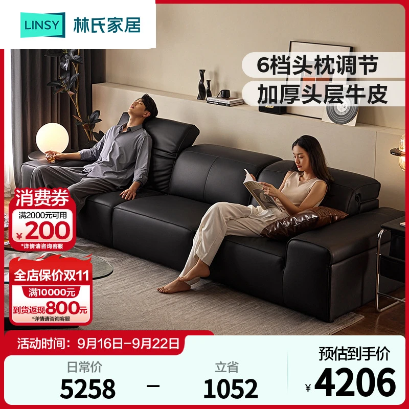 【严选】【专属】林氏家居大黑牛真皮沙发客厅小户型轻奢PS505 Q