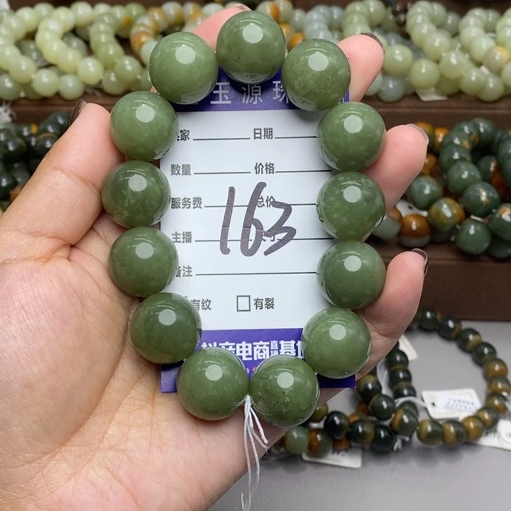 和田玉未镶嵌手链微瑕