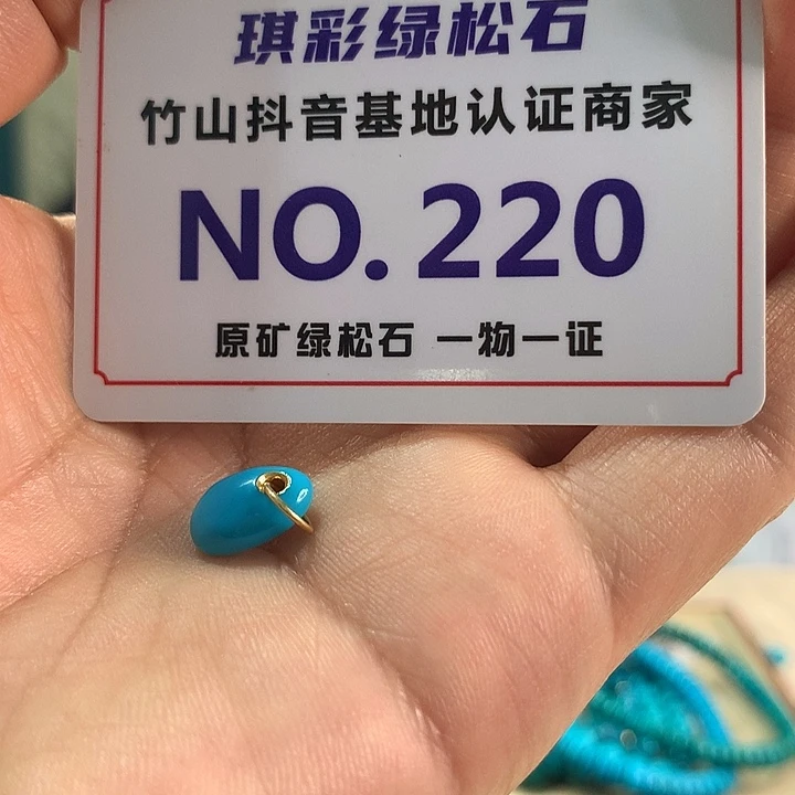 绿松石18K金镶嵌珠宝奇石