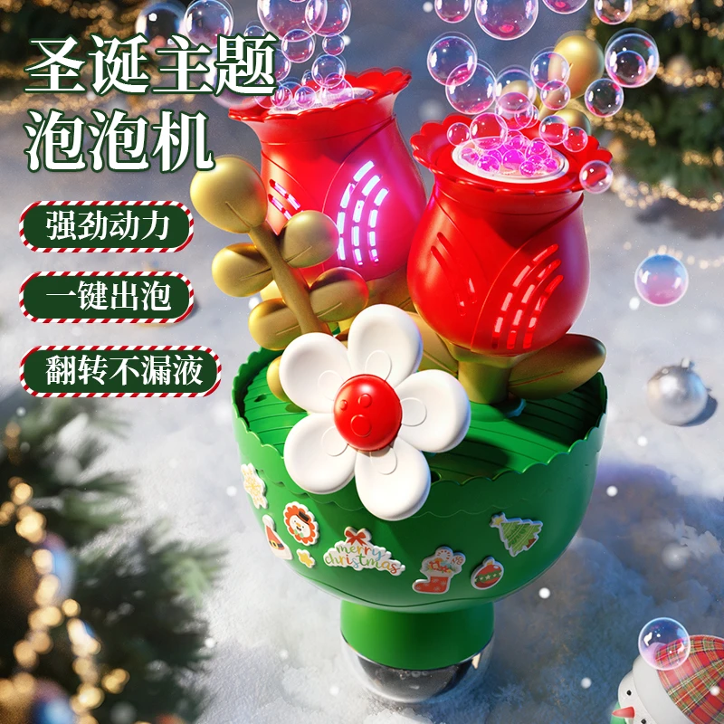 圣诞手捧花束泡泡机全自动出泡手持电动圣诞礼物氛围装饰道具