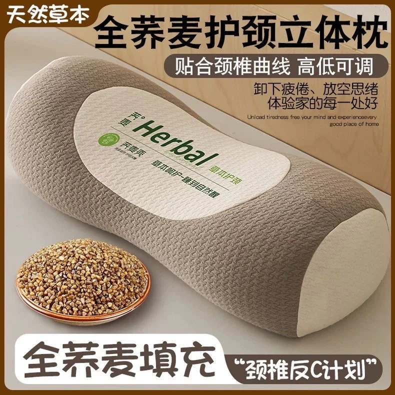 2025新款全荞麦护颈立体枕枕头成人助睡眠牵引枕支撑硬圆柱颈椎枕