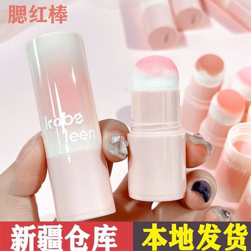 【新疆包邮】懒人腮红棒韩国单色收缩膨胀哑光自然修容低饱和度腮红