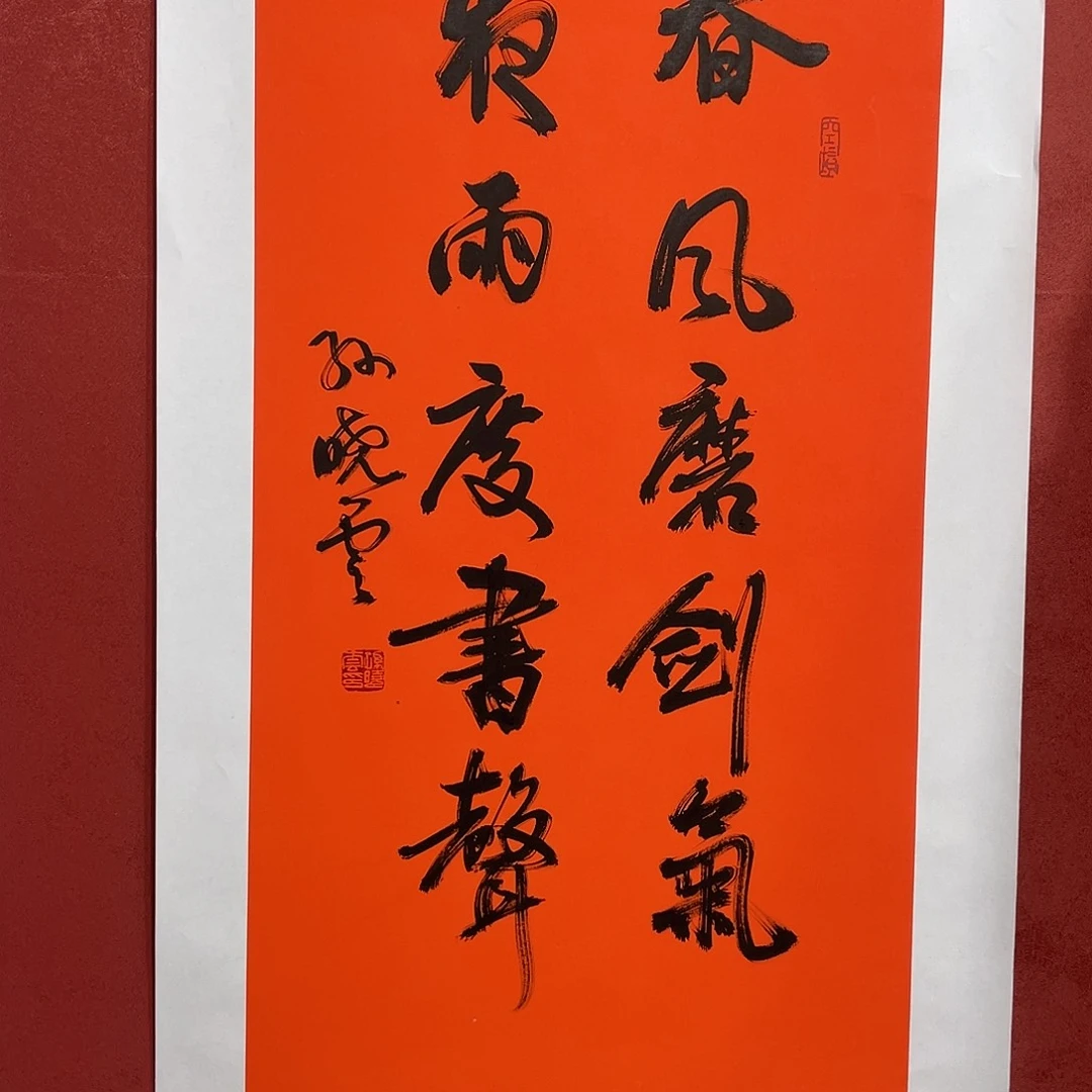 书法春风直播间大漏11111