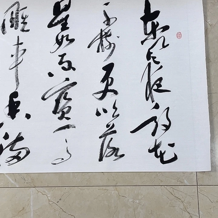 书法Lvqinzhenshufa