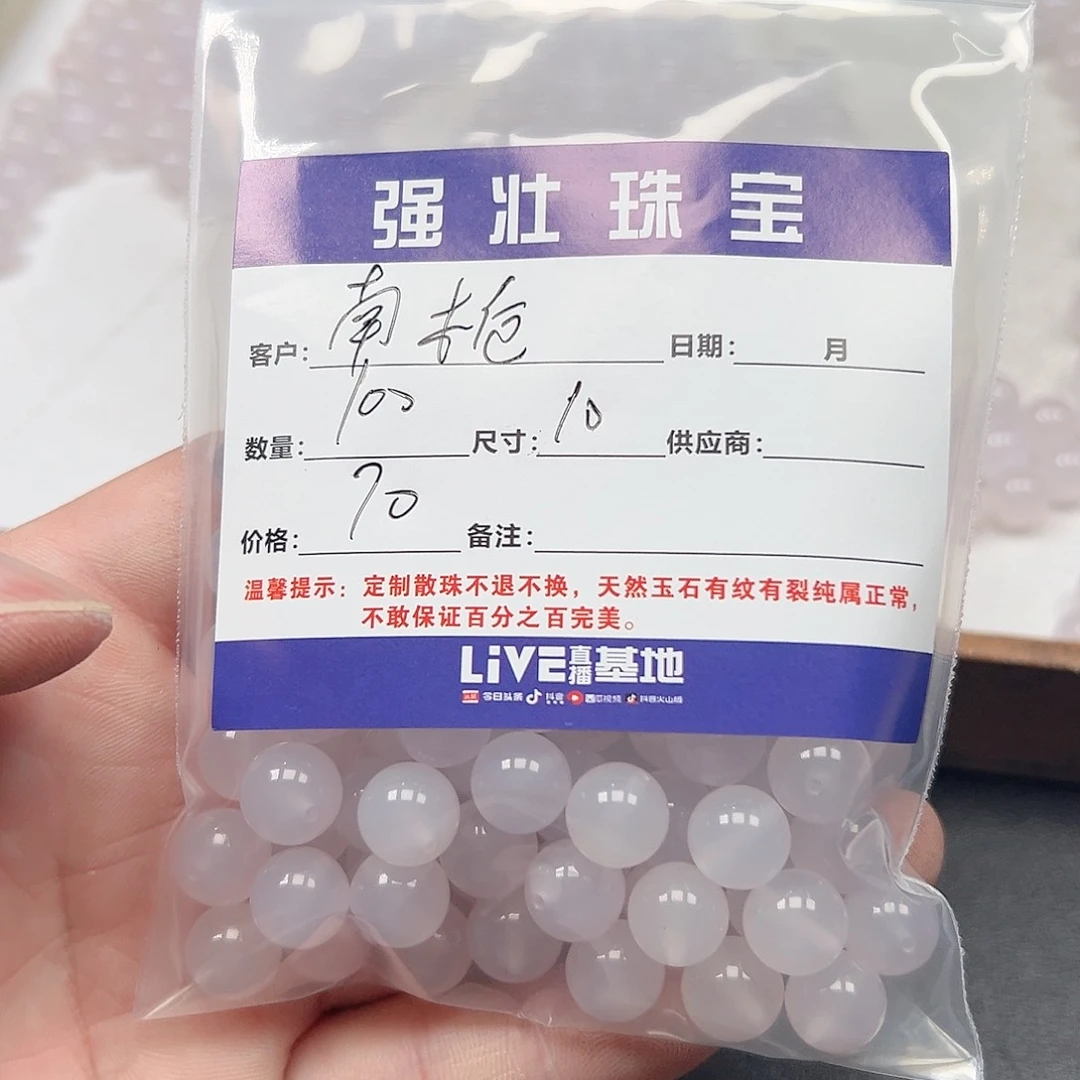 合金手链玛瑙/玉髓?**～