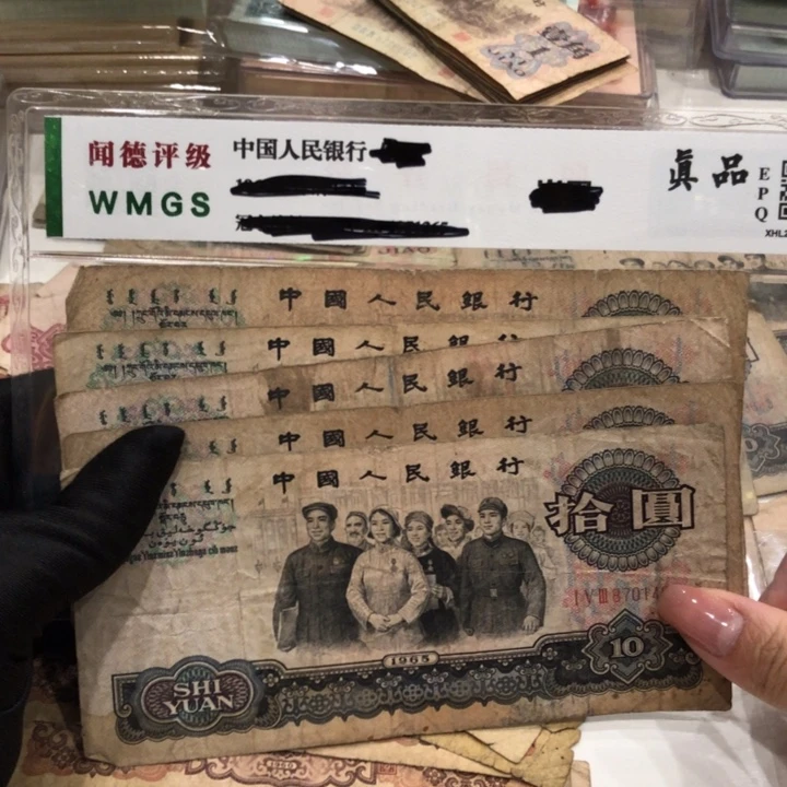 【闪购商品】大团结五张，号码随机，旧品保真
