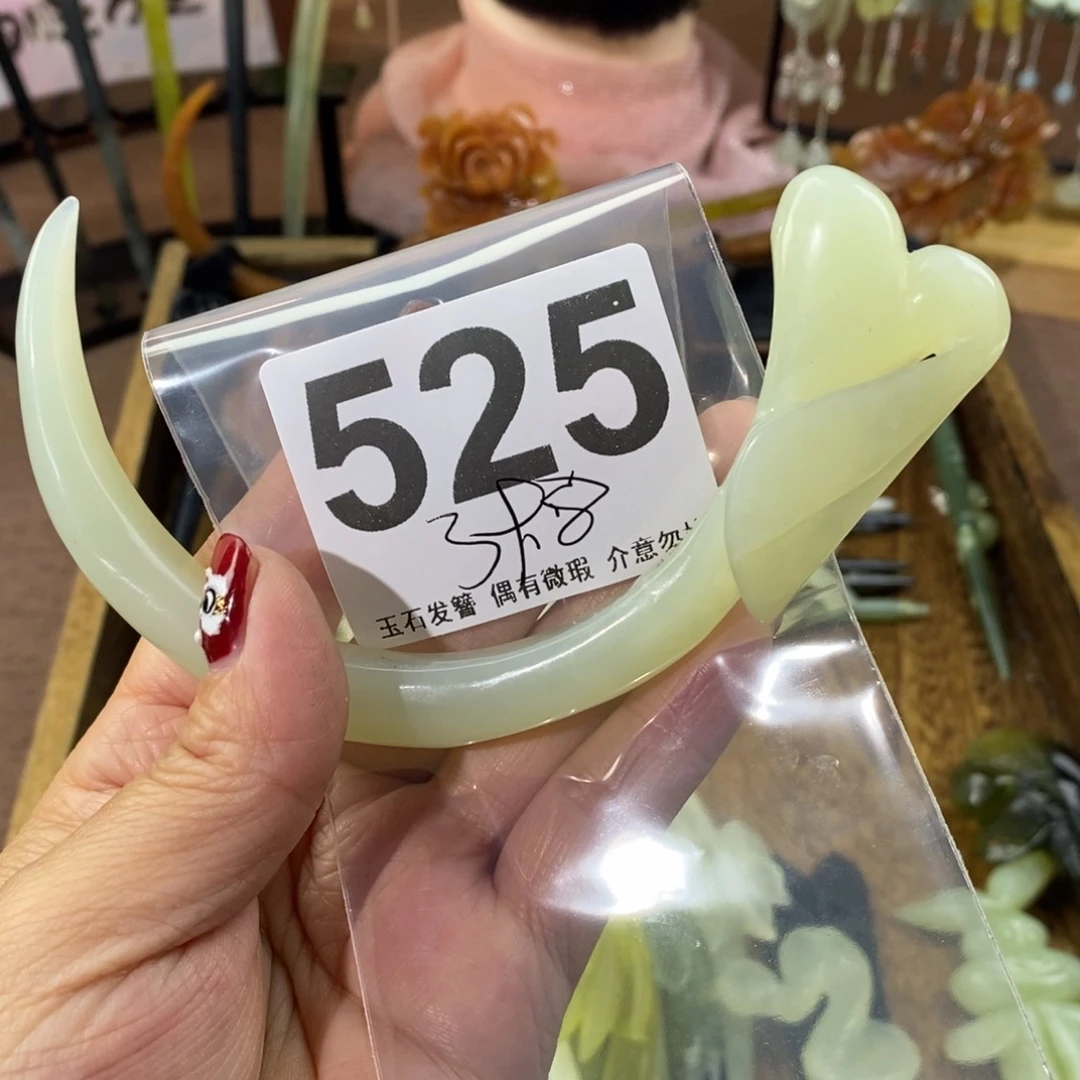 蛇纹石玉玉簪合金一**虹