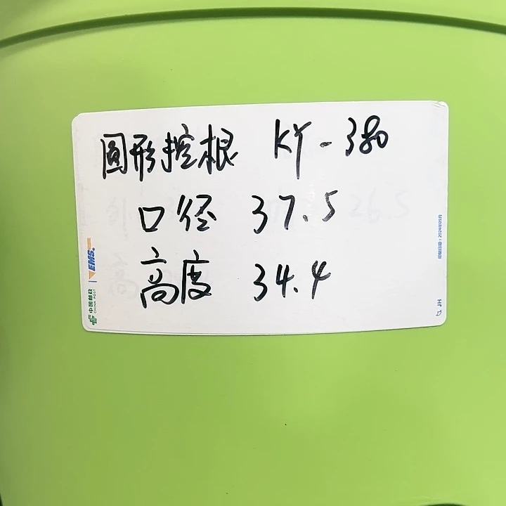 正品圆控口38高34果绿3只无托