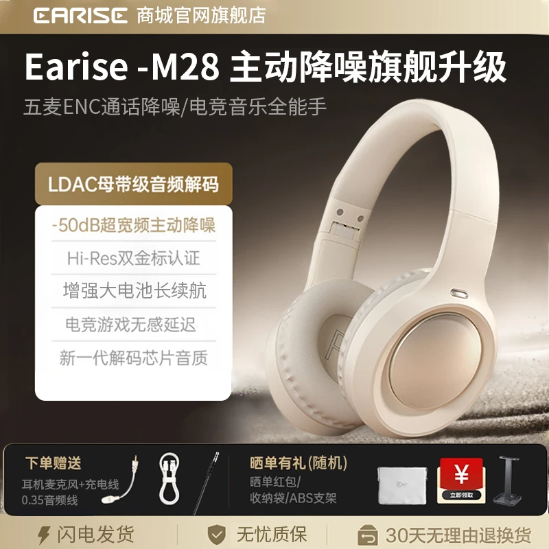 雅兰仕M28 3.0头戴式耳机无线蓝牙主动降噪带麦电竞游戏音乐耳机