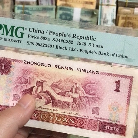 10张退市旧票福利品801