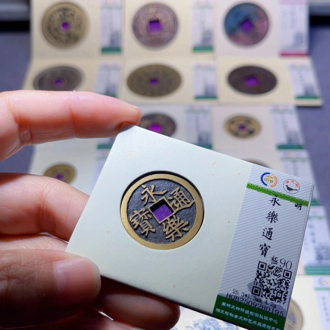 铜臻品紫昕永乐0195