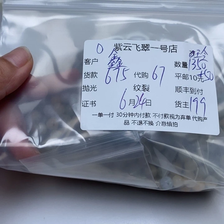 翡翠未镶嵌颈饰鑫*