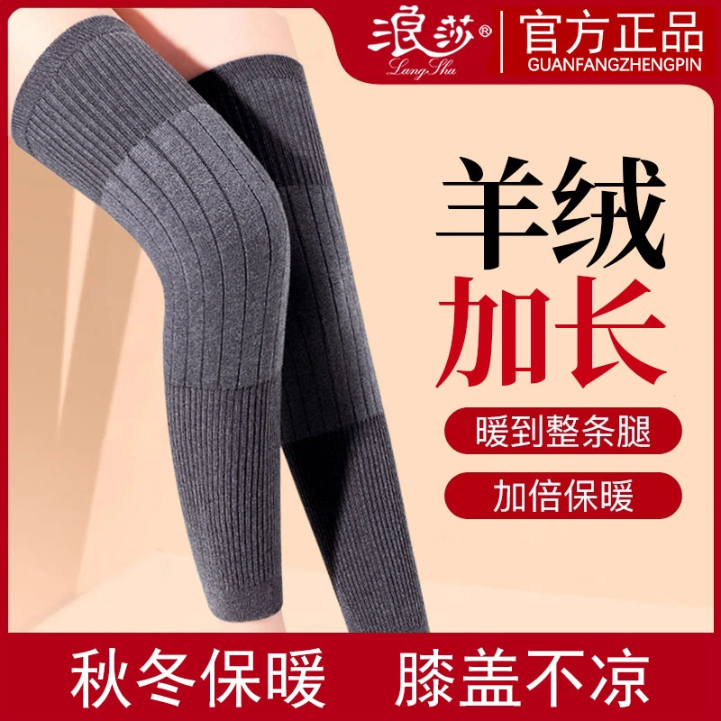 羊绒护膝盖保暖老寒腿防寒女士关节老人男士冬季加长筒套护腿小腿