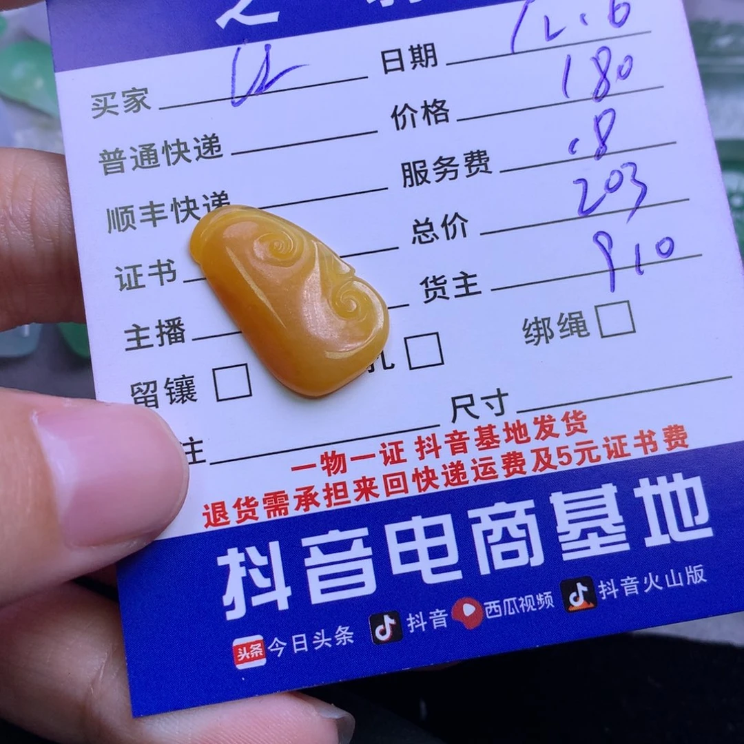 颈饰未镶嵌翡翠红****锅