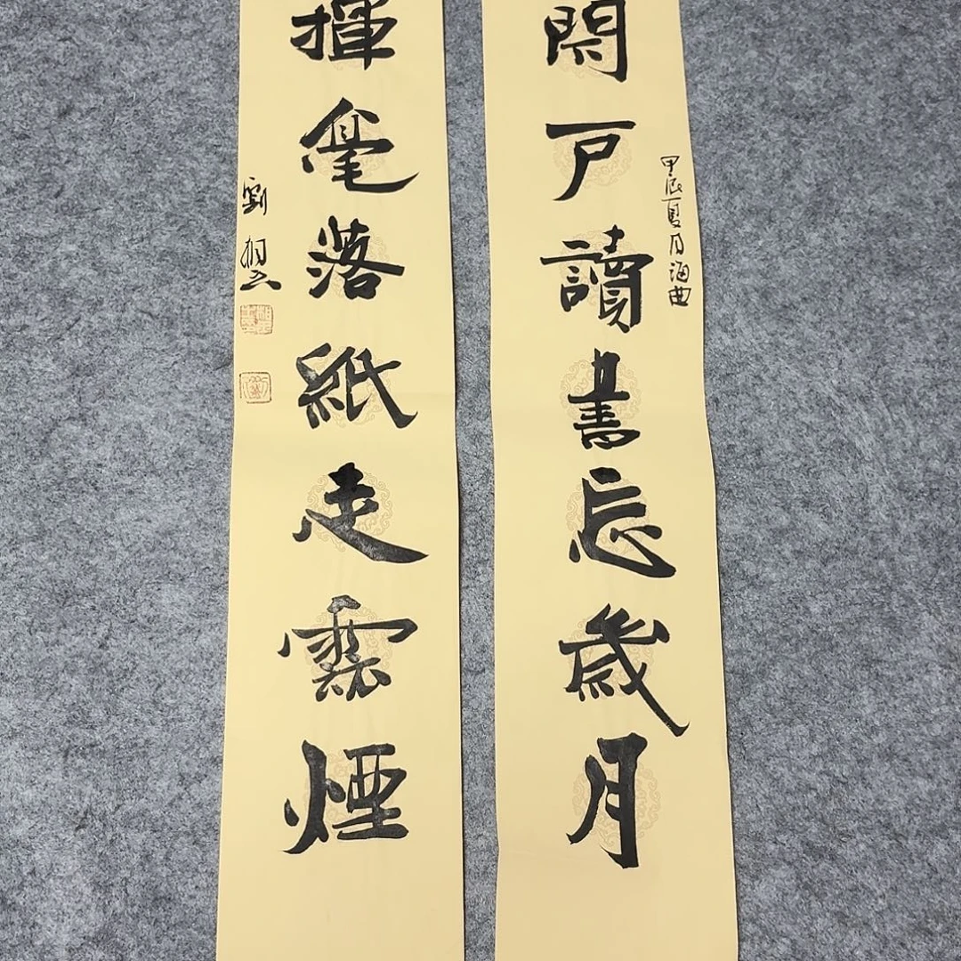书法山东刘相玉69×14×2