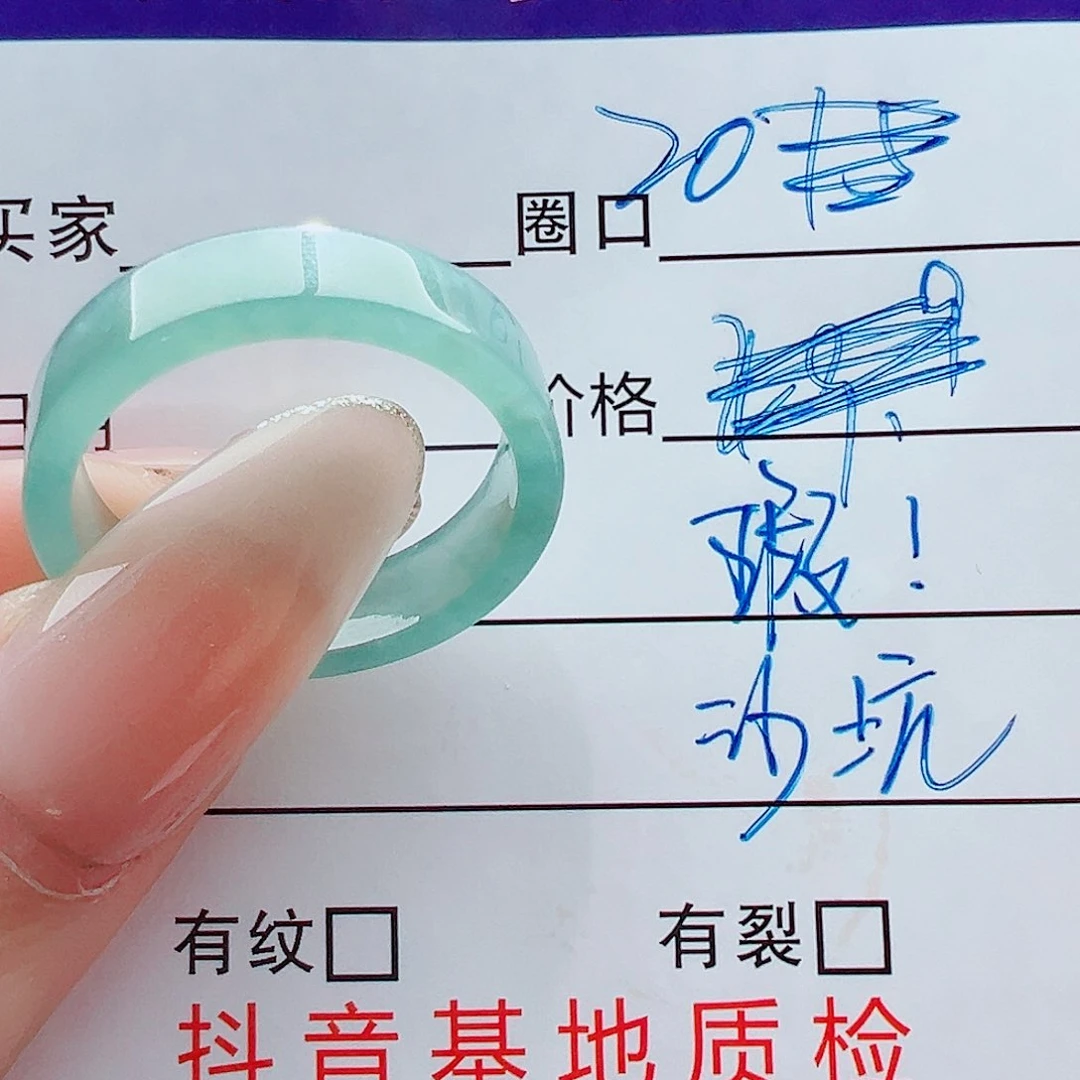未镶嵌戒指翡翠戒圈