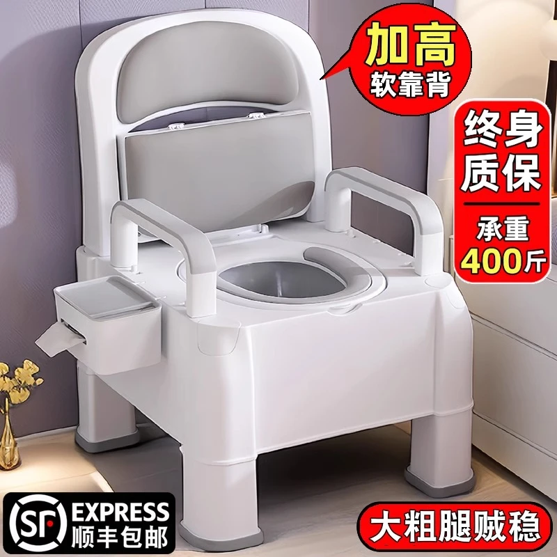 【顺丰速发】坐便器老人可移动马桶便携式上厕所座便椅孕妇卧室家用