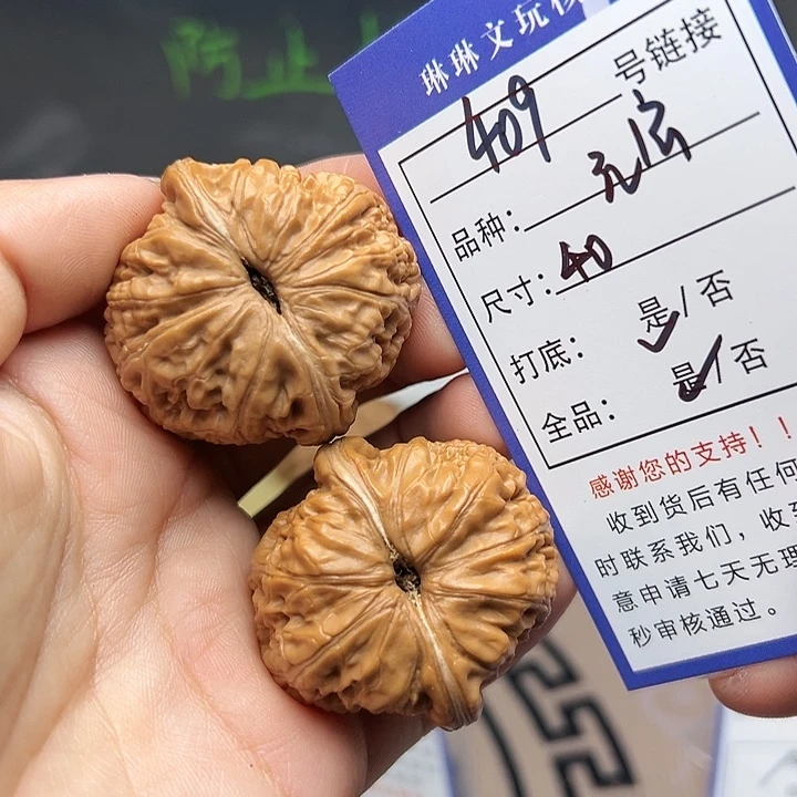 文玩核桃吊坠核桃409