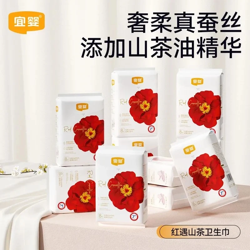 宜婴卫生巾桑蚕丝超薄日用夜用组合姨妈巾旗舰店正品弱酸性0甲醛
