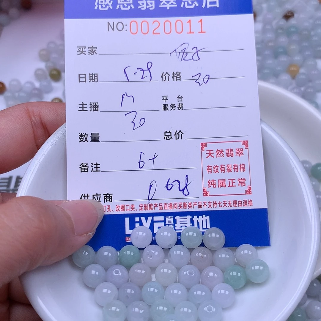 未镶嵌手链翡翠妮*