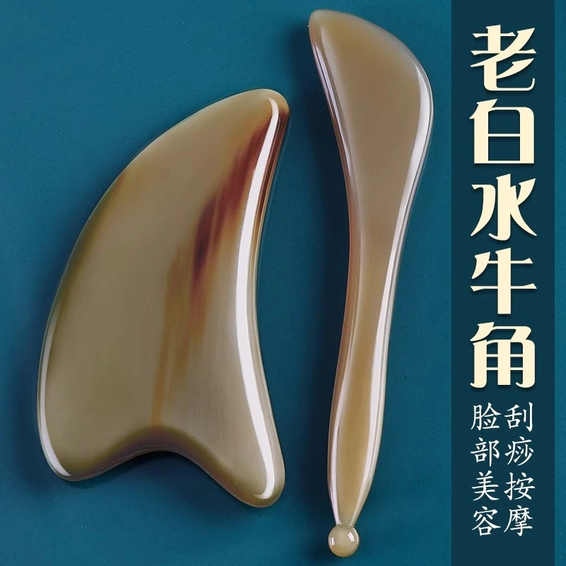 白水牛角刮痧片面部美容按摩脸部提拉刮脸眼部拨筋棒加厚全身通用