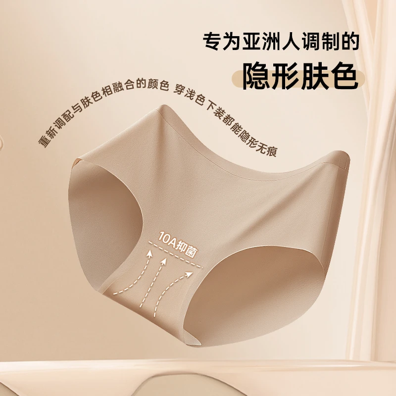 【粉底液内裤】冰丝无痕内裤女隐形肤不夹臀纯棉裆夏季薄款三角内裤
