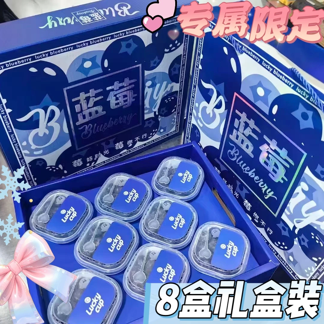 【8杯特大果礼盒保甜头茬】【9.8分甜蓝莓】云南花香蓝莓新鲜果采摘