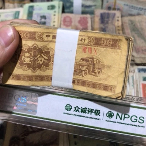 100张退市旧一分随机发货
