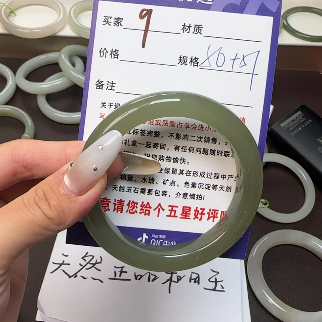 @***苒和田玉未镶嵌手镯