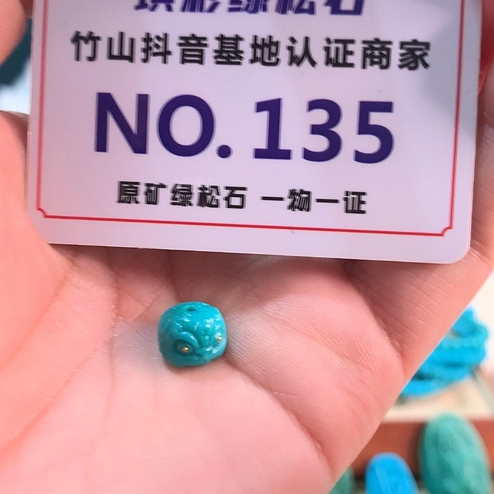绿松石未镶嵌珠宝奇石