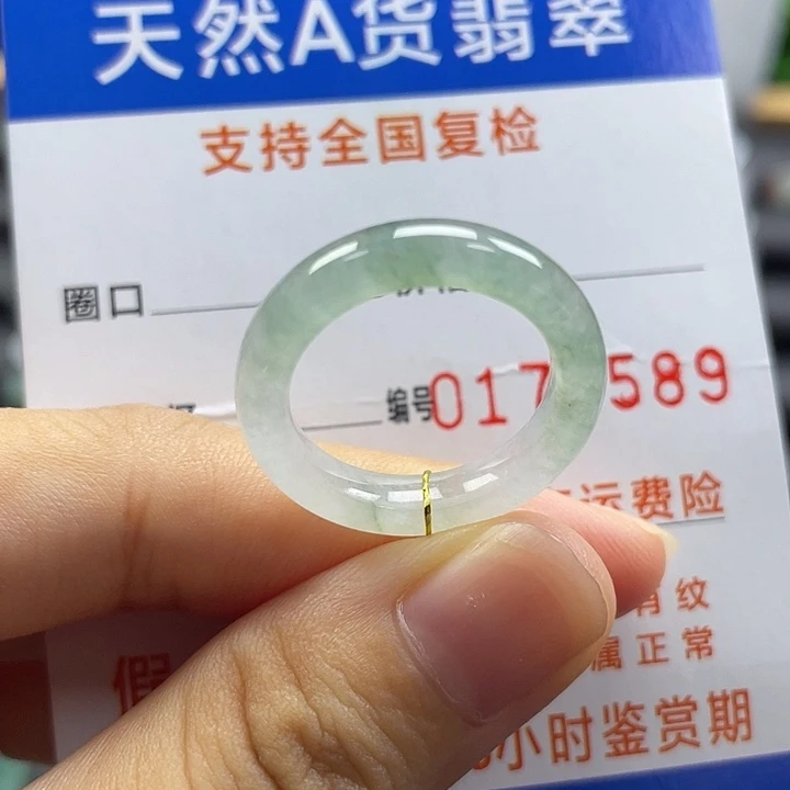 翡翠戒指未镶嵌15圈口