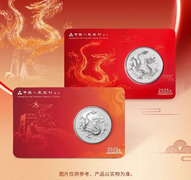 单张飞龙背景无347中国龙银制纪念币智能卡