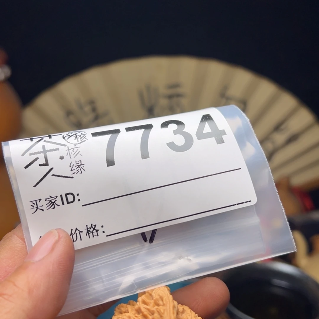 吊坠文玩核桃我们