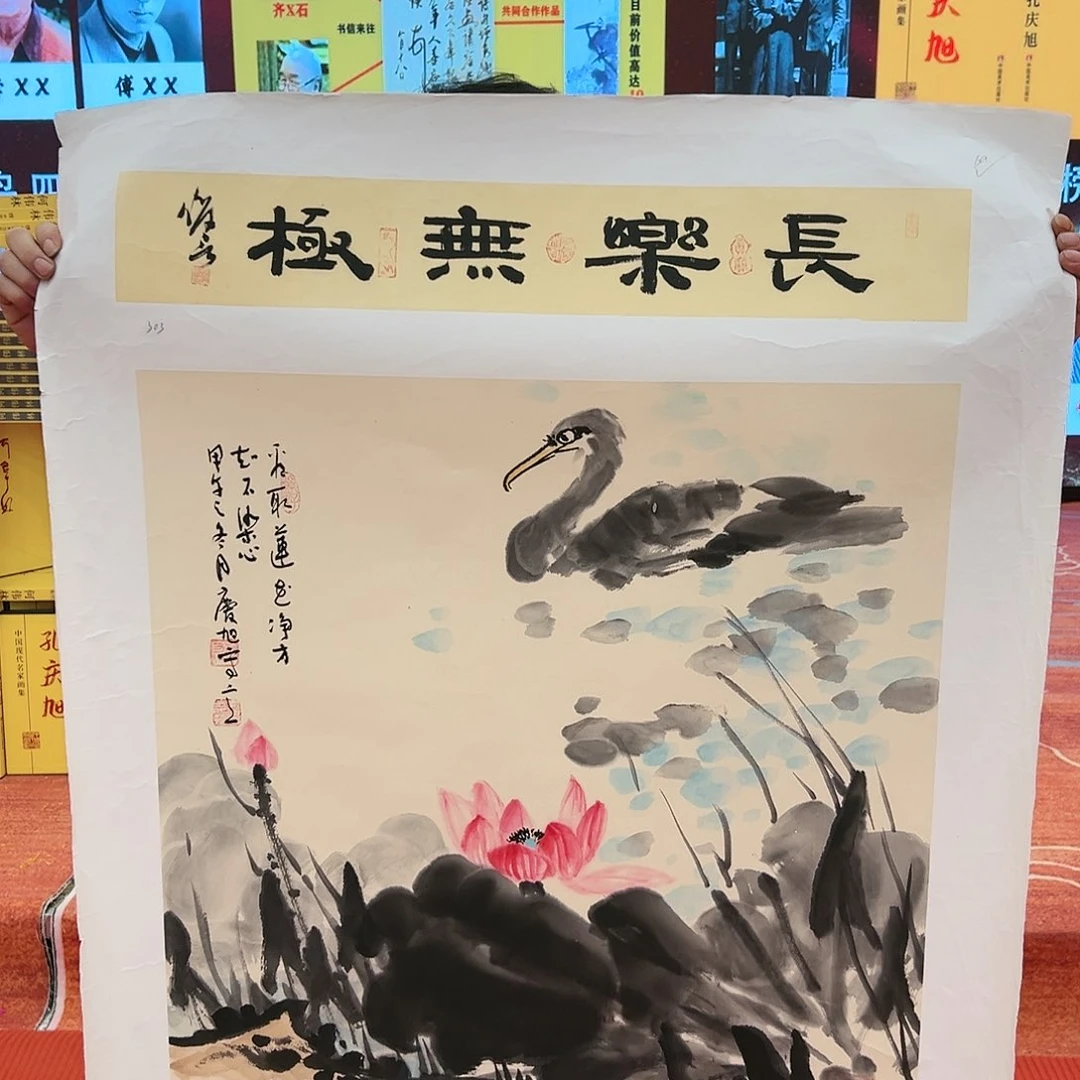 国画孔庆旭展览原作