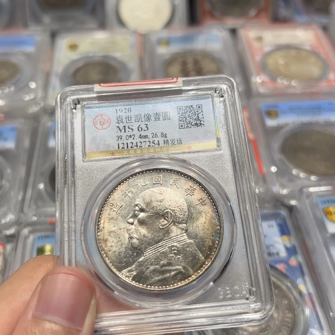 慎***行银公博评级ms63原光九年精发大头银币7254