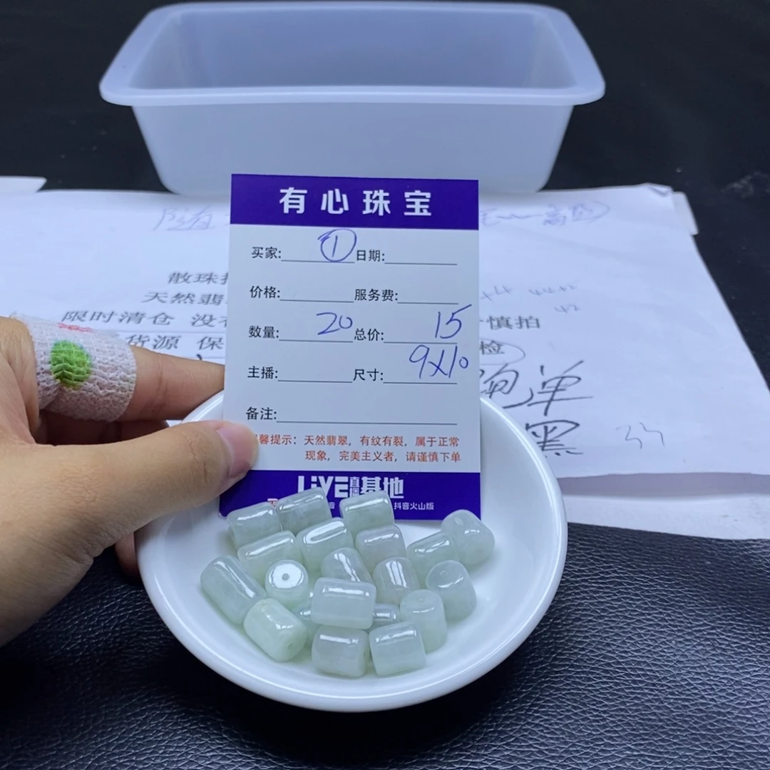 翡翠散珠翡翠翡翠1