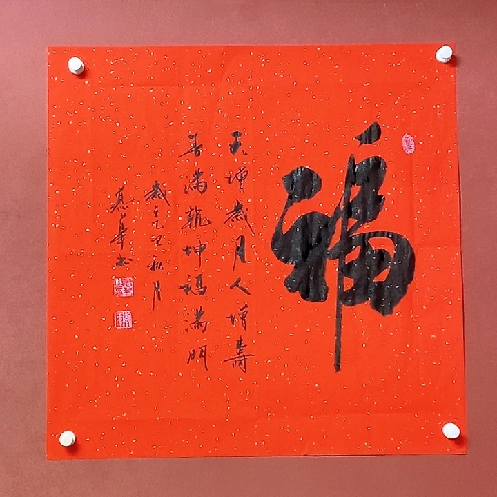 书法直播书法作品