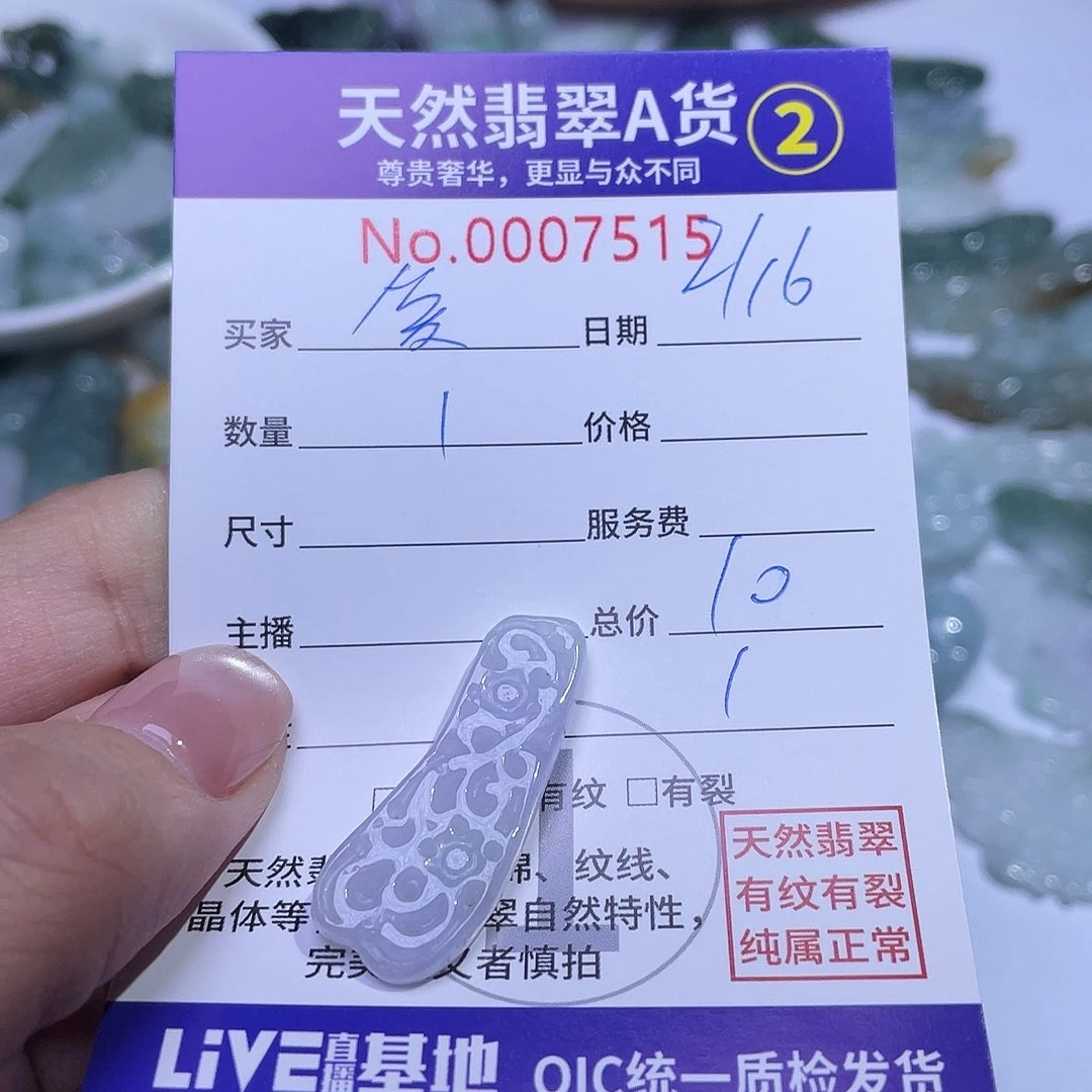 翡翠颈饰未镶嵌ℳ****