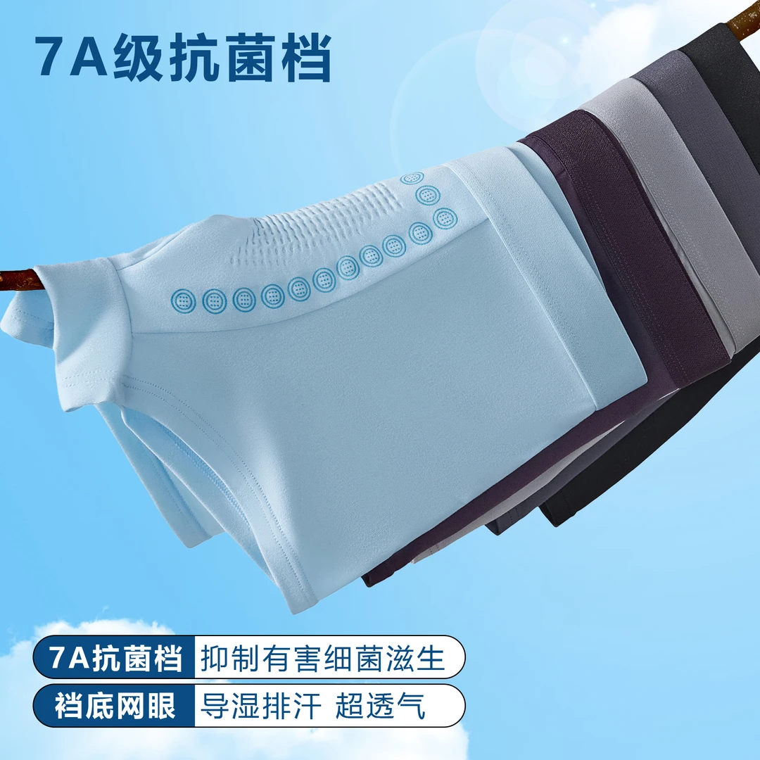 新款高端活力男士内裤舒适透气7A抑菌内裤活力四角裤头短裤宽松