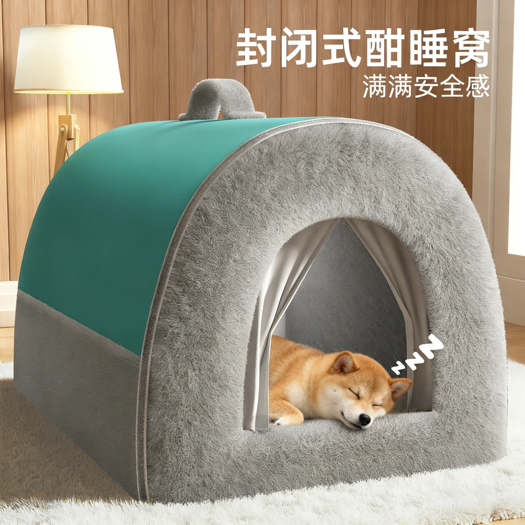 狗窝冬加厚中型大型犬柴犬封闭式安全感狗房子四季通用可拆洗猫窝