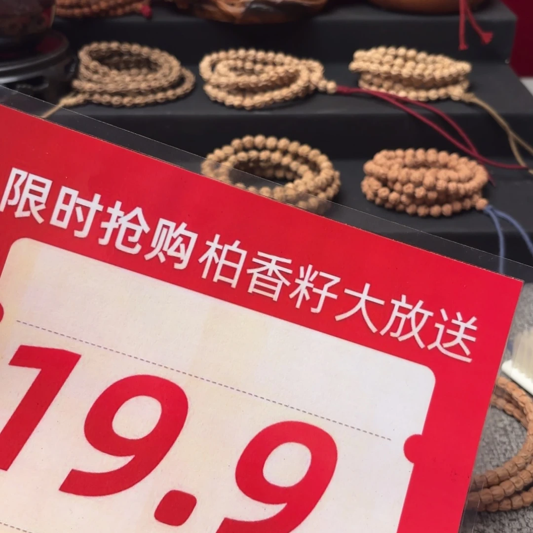 柏香籽/百香籽吊坠