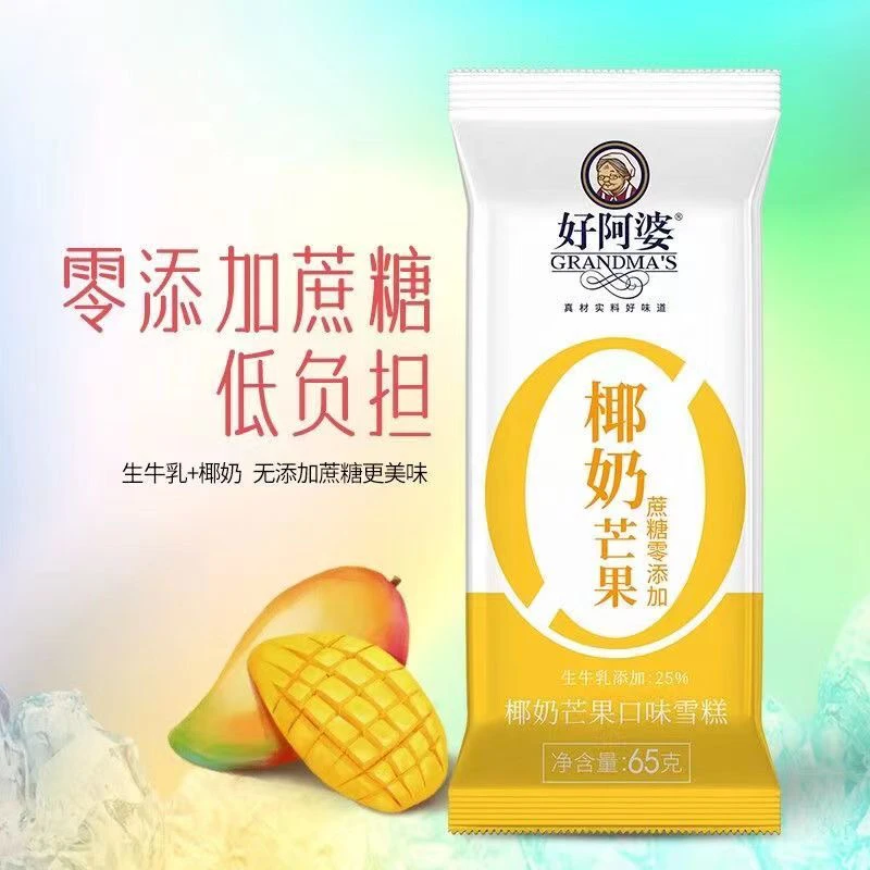 【当日达2支】好阿婆雪糕椰奶芒果口味65g＊2支雪糕同城送