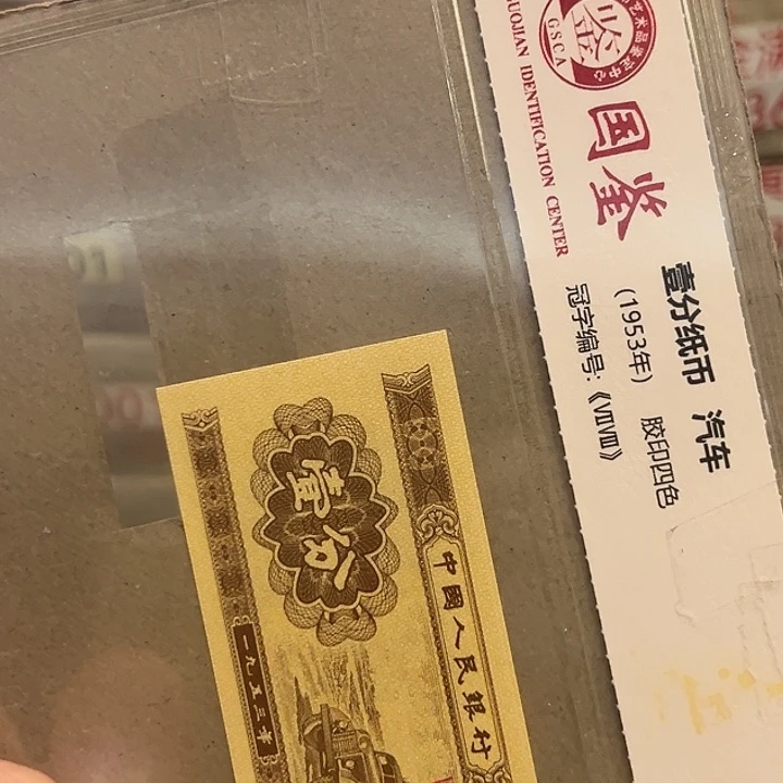 一分早期特强荧光一刀一分一分一分