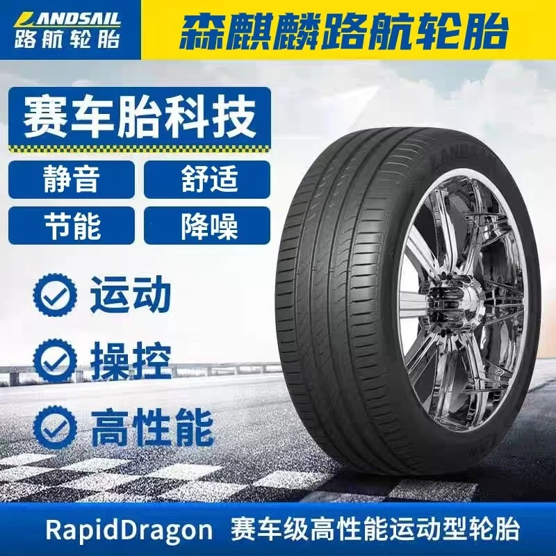 【包邮包安装】20寸-22寸路航迅龙系列 静音舒适【售后有保障】