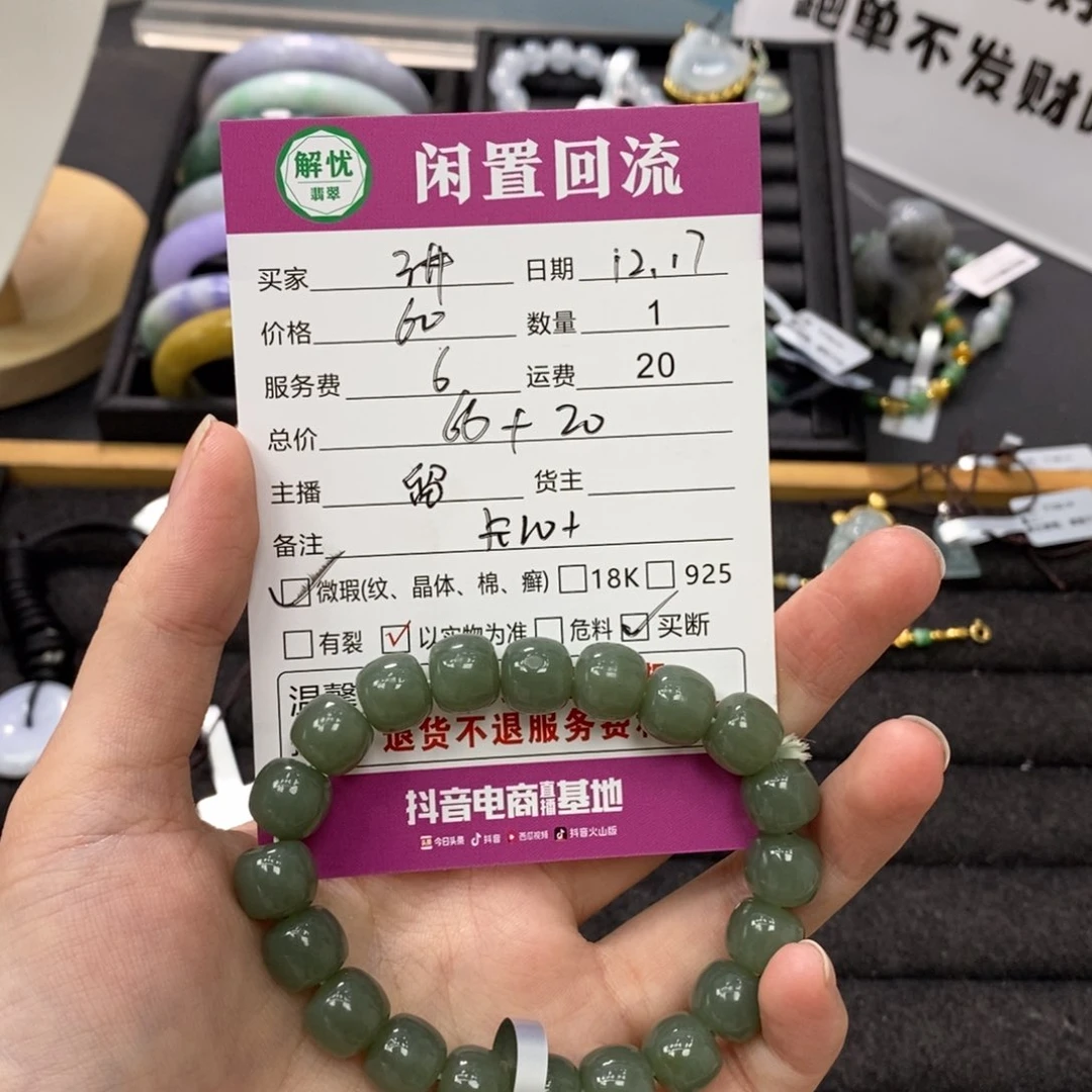 颈饰未镶嵌和田玉讲***理