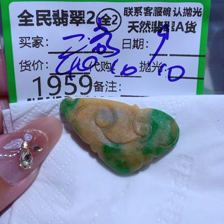 定制翡翠未镶嵌二*