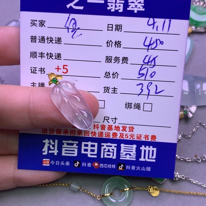 颈饰18K金镶嵌翡翠白**侠