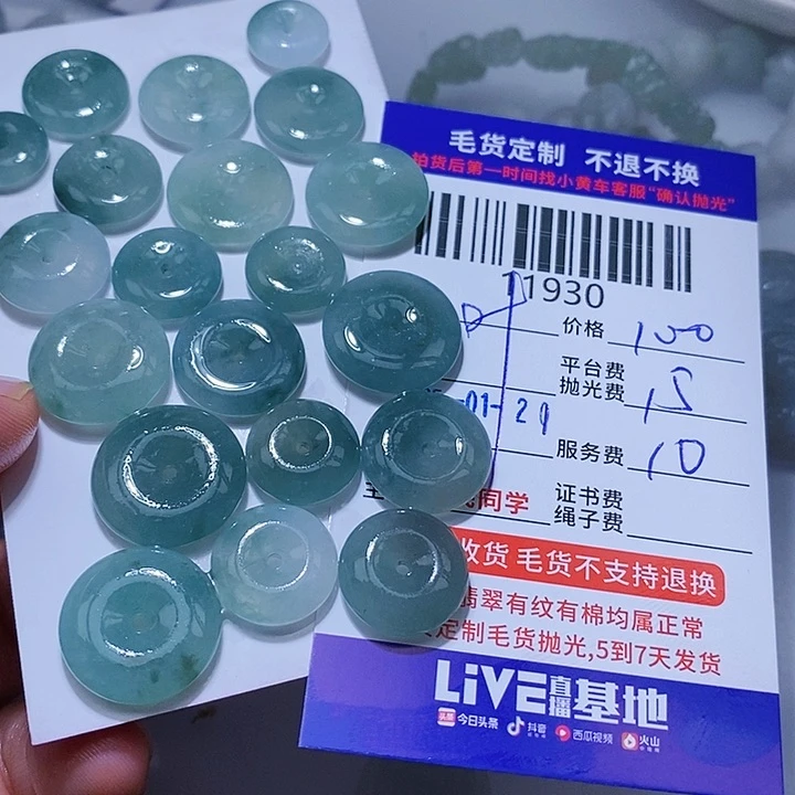 定制翡翠未镶嵌叶*零